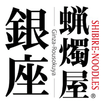SHIBIRE-NOODLES 蝋燭屋 札幌店